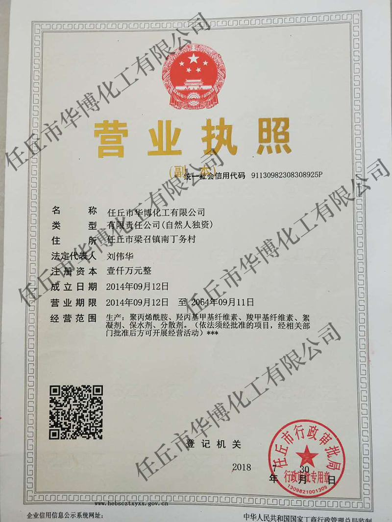 營業(yè)執(zhí)照