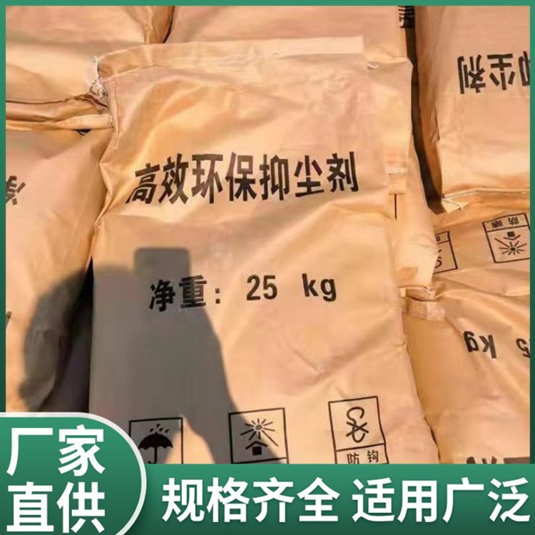 環(huán)保抑塵劑